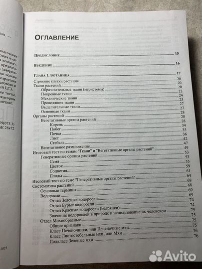 ЕГЭ по биологии практическая подготовка Сколклв