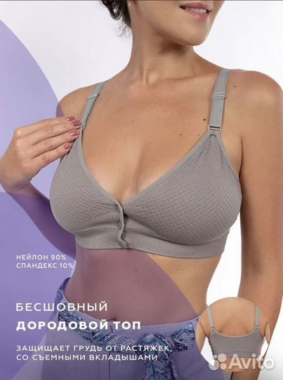 Бесшовный дородовой топ