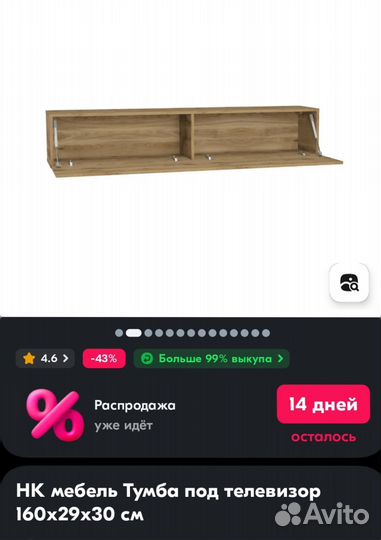 Тумба под телевизор подвесная бу