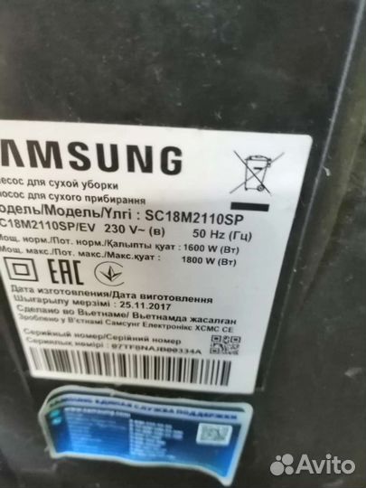 Пылесос Samsung