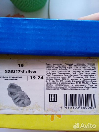 Босоножки для девочки