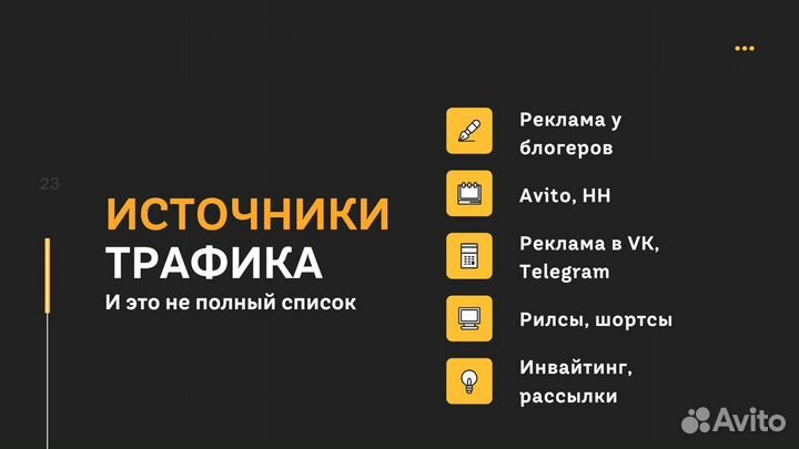 Курс по арбитражу трафика