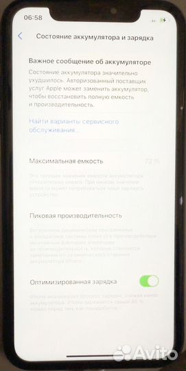 iPhone 11, 128 ГБ