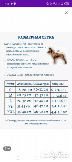 Зимний комбинезон для животных новый