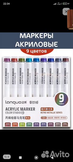 Акриловые маркеры Languo