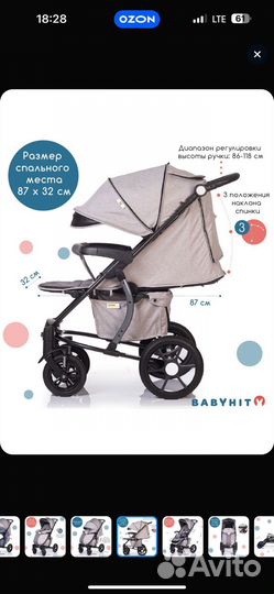 Прогулочная коляска