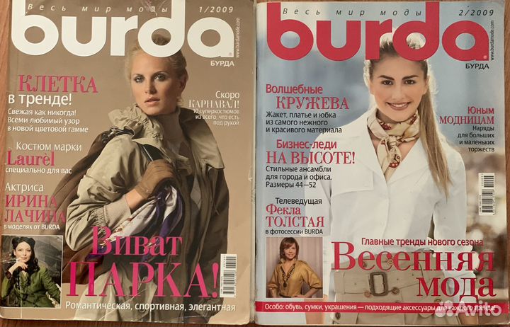 Журналы Burda 2008-2009