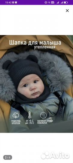Шапочка для новорожденного теплая
