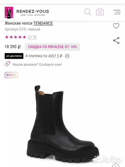 Челси tendance