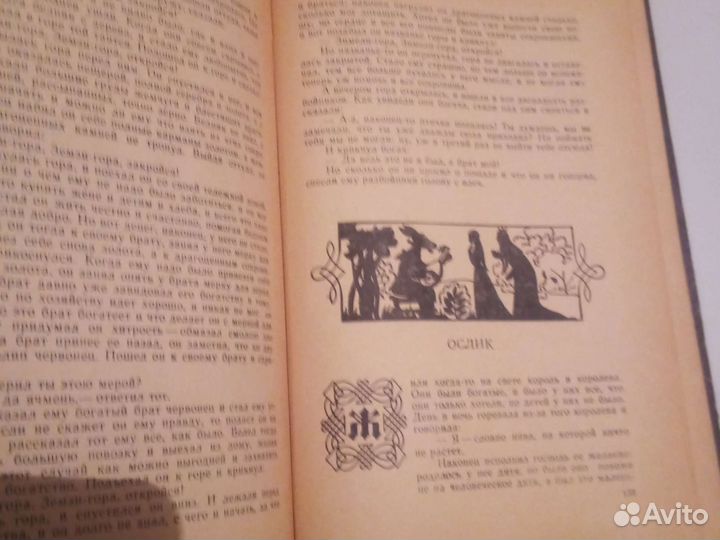 Сказки братьев Гримм