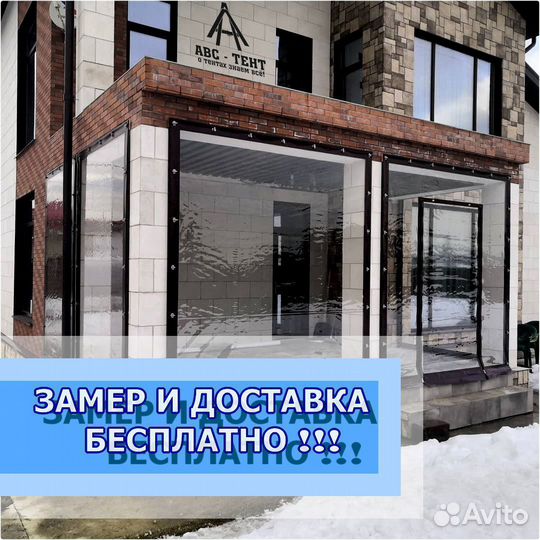 Мягкие окна для коттеджа