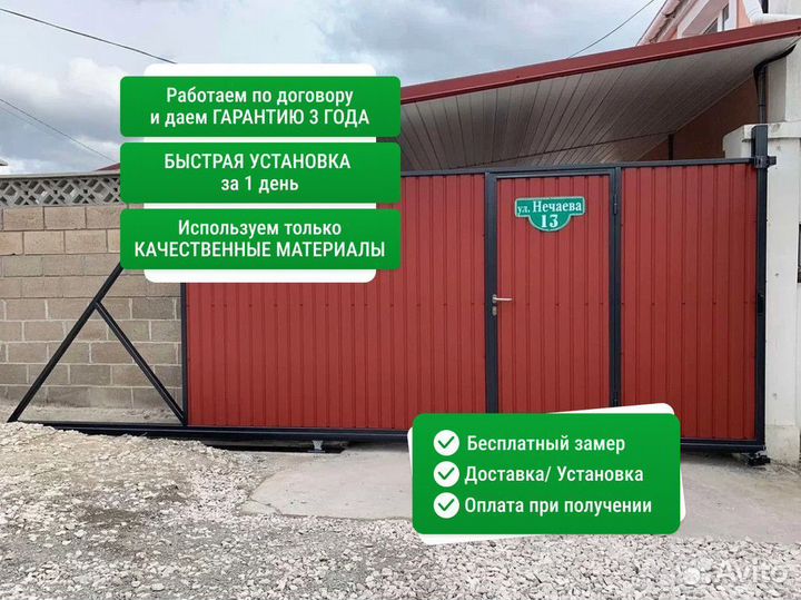 Заборы в ассортименте