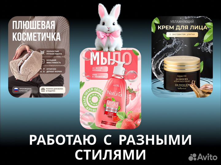 Дизайн карточек маркетплейс