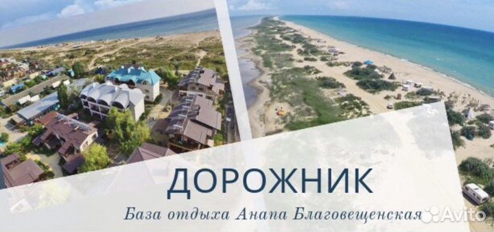 Горничная на Базу Отдыха