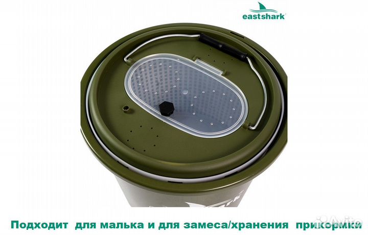 Ведро EastShark пластиковое для живца 15 литров