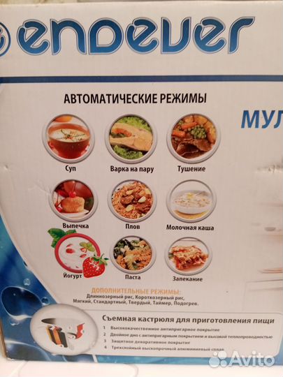 Мультиварка