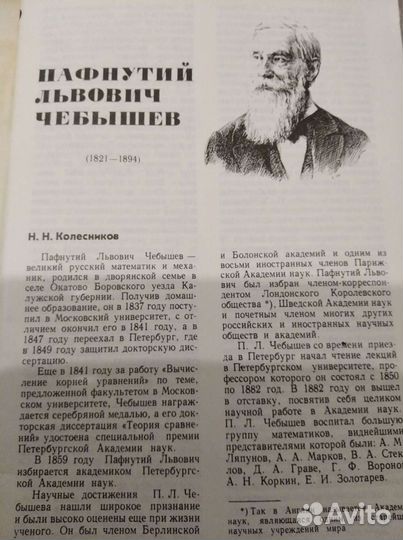 Журнал Квант научно-популярный физико-математическ