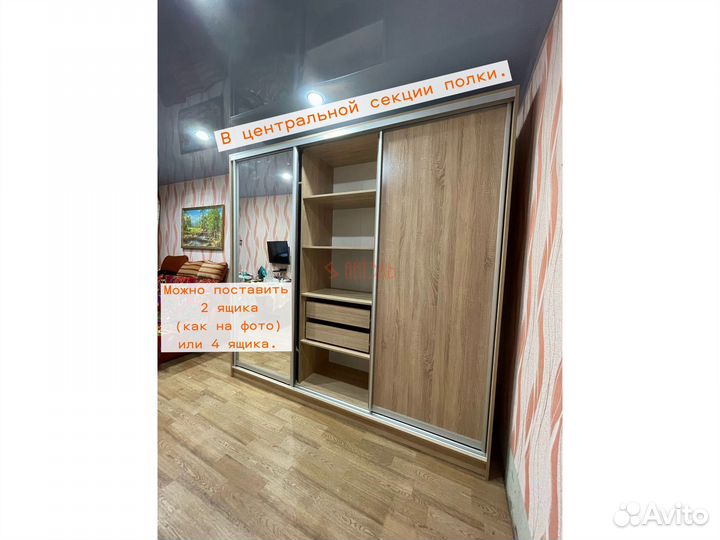 Шкаф купе 240 шириной с доставкой