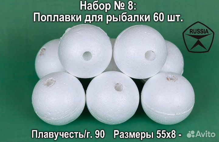 Поплавок для рыбалки