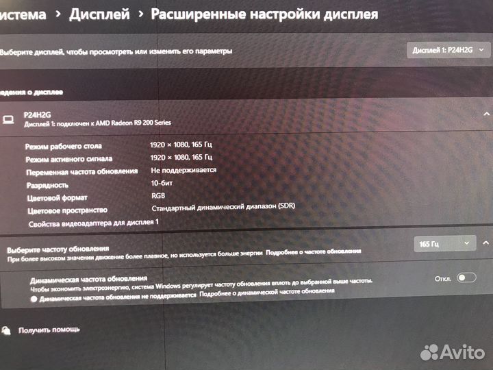 Titan Army P24H2G (165 Гц/Adaptive-Sync/1 мс)