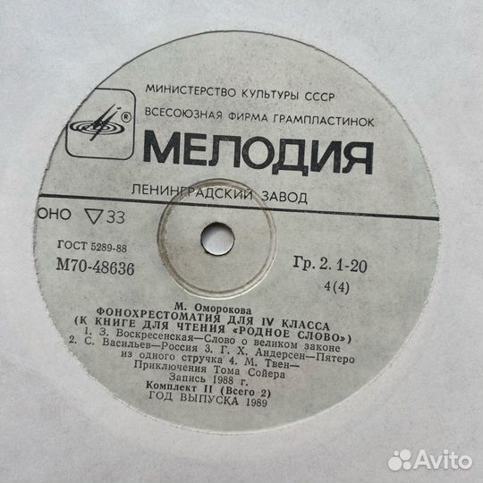 Грампластинки