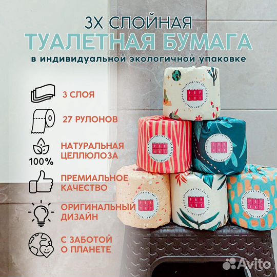 Туалетная бумага белая 3 сл коробка 24 рулонов