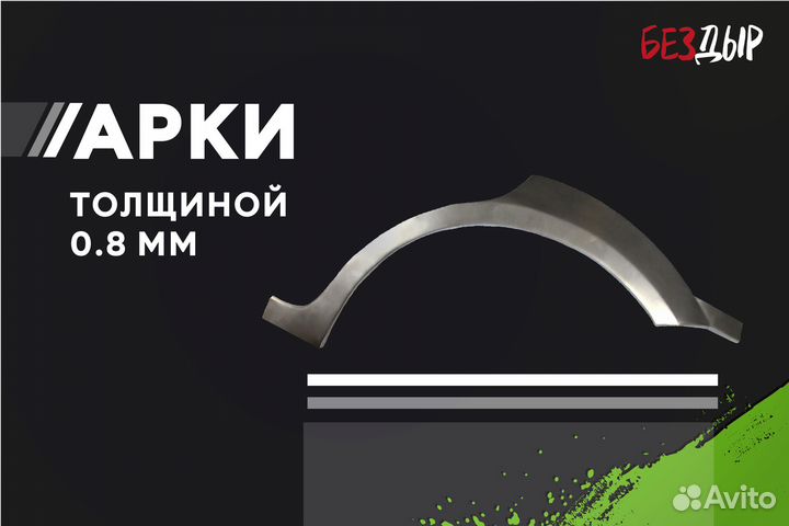 Кузовная арка Foton Ollin правая