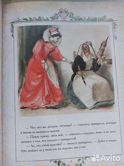 Шарль Перро