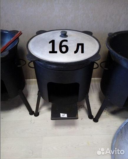 Казан на 16 л. + печь и шумовка