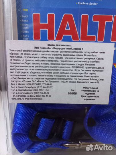 Недоуздок для собак