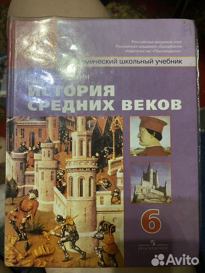 История средних веков 6 класс