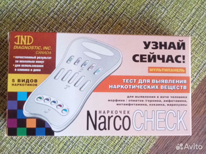 Тест на наркотики