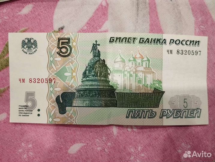 Блакнота 5 рублевая