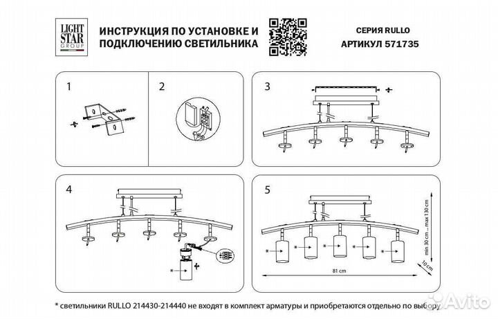 Люстра Lightstar Rullo LR7353723630