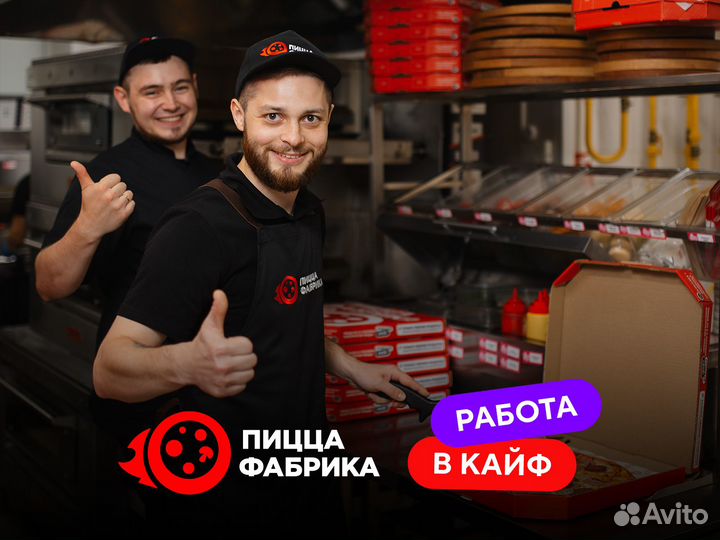 Помощник повара