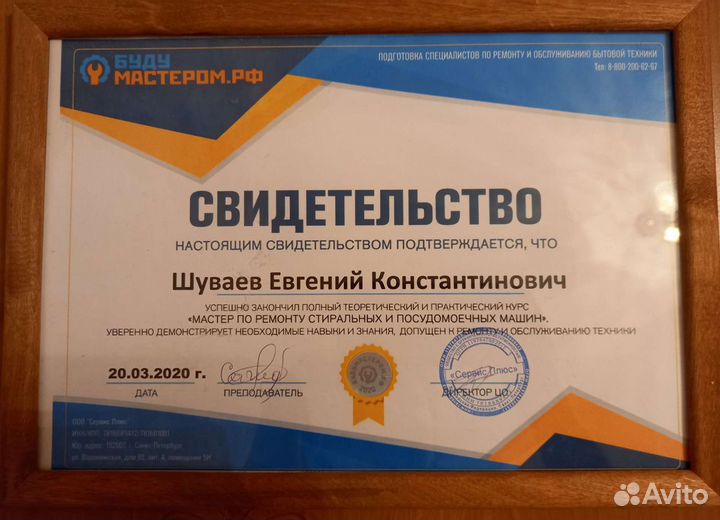 Ремонт стиральных И посудомоечных машин
