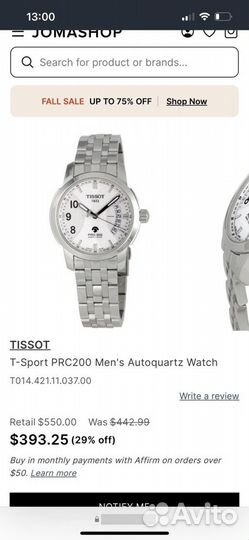 Часы мужские Tissot