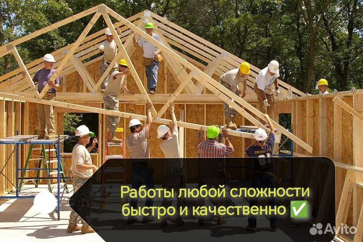Бригада строителей