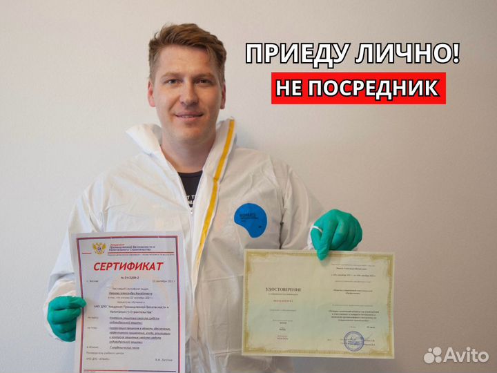 Дезинфекция уничтожение тараканов