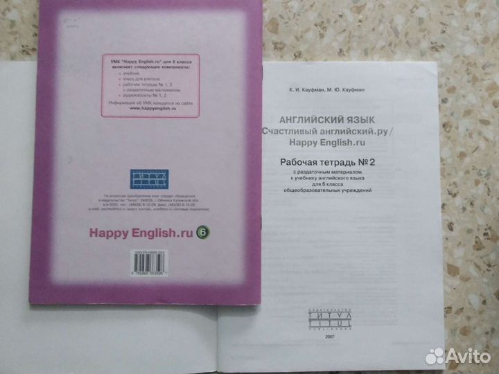 Рабочая тетрадь Кауфман 6 класс