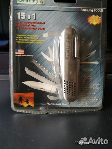 Многофункциональный нож 15 в 1. Нерж. стапь