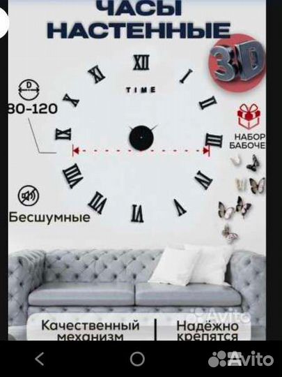 3d настенные часы