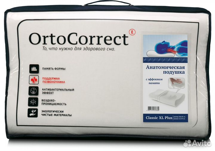 Подушка ортопедическая Classic XL Plus OrtoCorrect