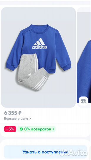 Костюм adidas 86р тёплый