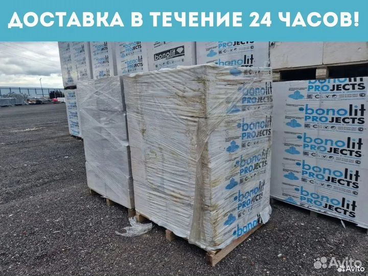 Газоблоки Бонолит 3 поддона