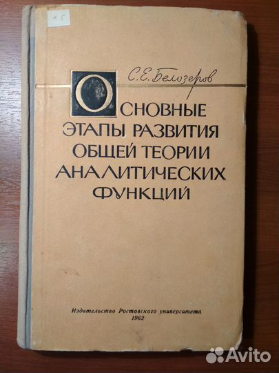 Книги по математике и теории упругости