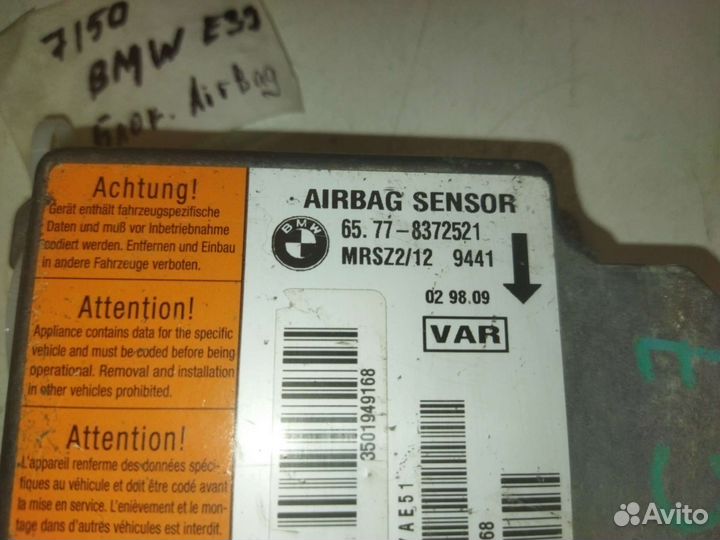 Блок управления Airbag BMW E39/E38/E46