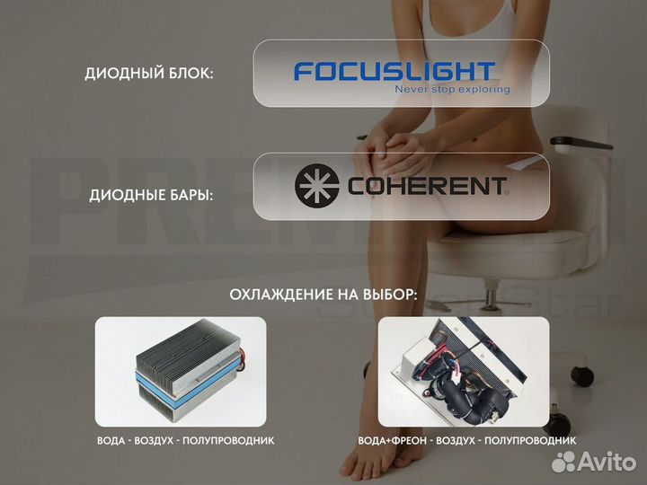 Лазерный аппарат 2000W superstar