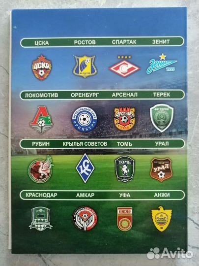 Альбом монет рфпл 2016/2017