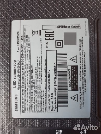Samsung UE49M5000